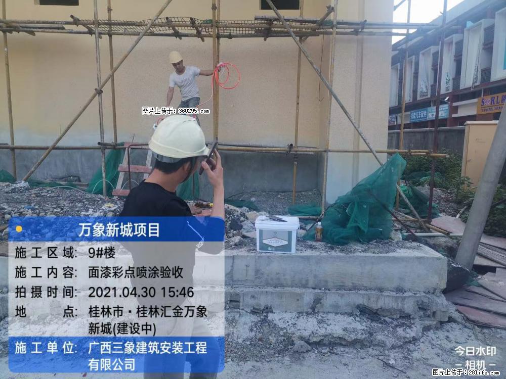 灵川法院项目：8楼天面构件安装(17) - 六盘水三象EPS建材 lps.sx311.cc