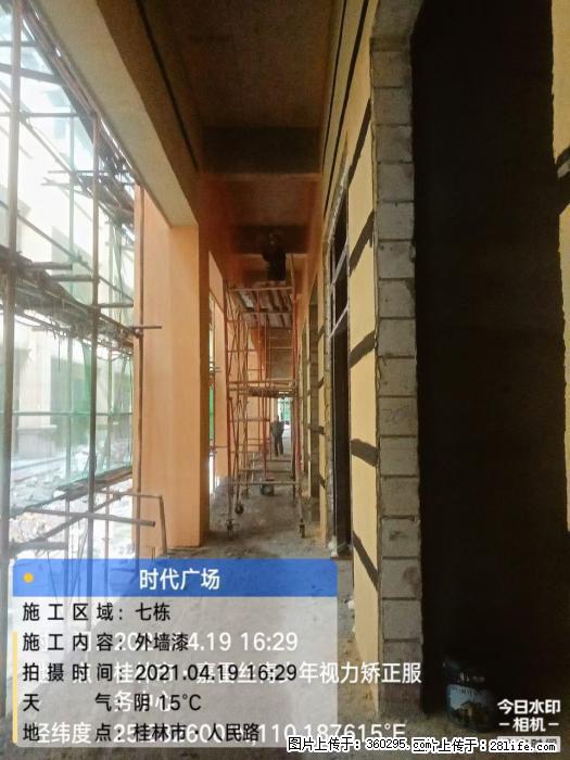 广西桂林市时代广场项目：外墙漆(22) - 六盘水三象EPS建材 lps.sx311.cc